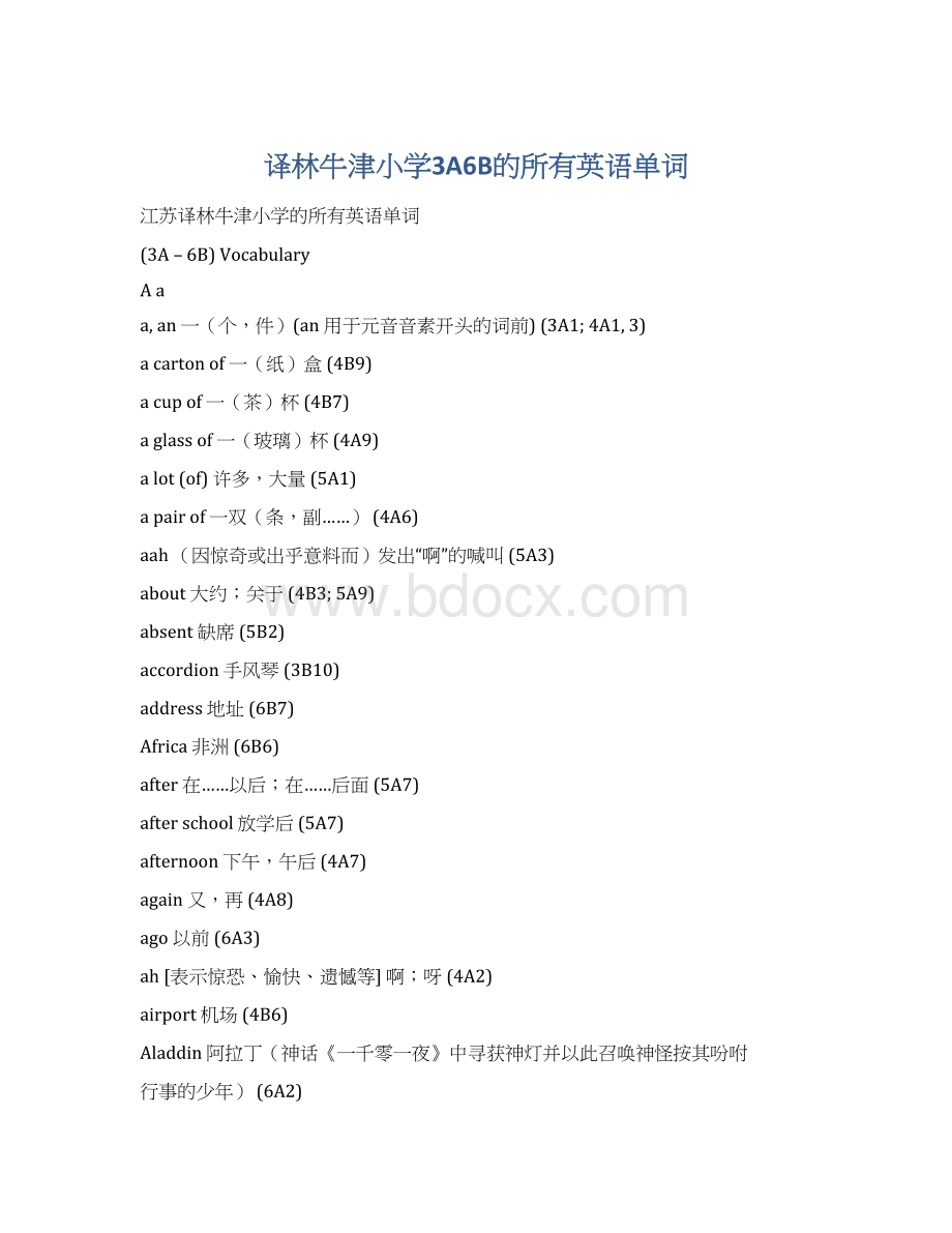 译林牛津小学3A6B的所有英语单词Word格式.docx_第1页