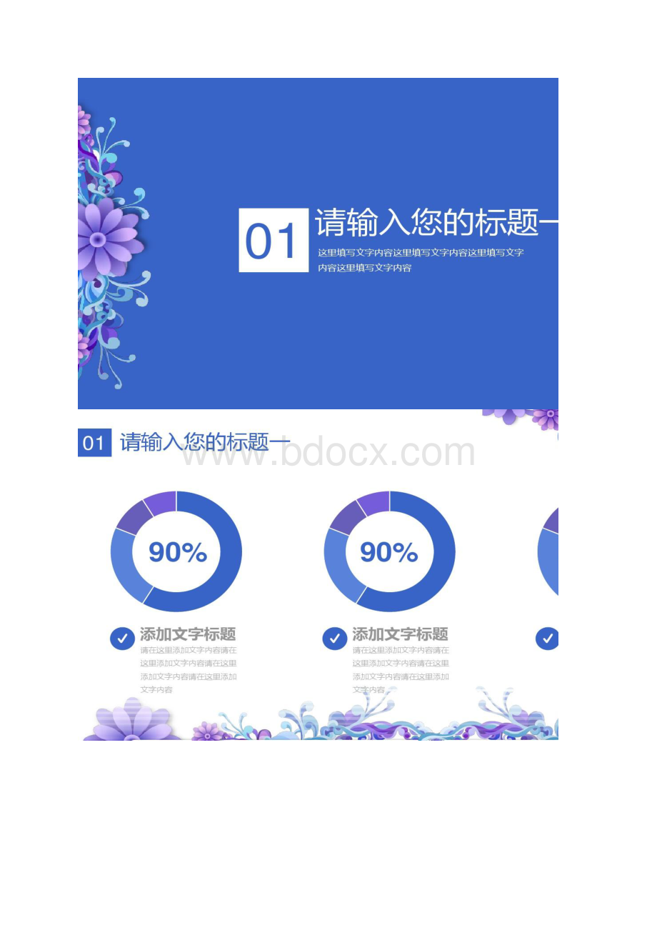 婚礼策划品牌发布化妆品产品推广方案ppt模版解读Word文件下载.docx_第2页