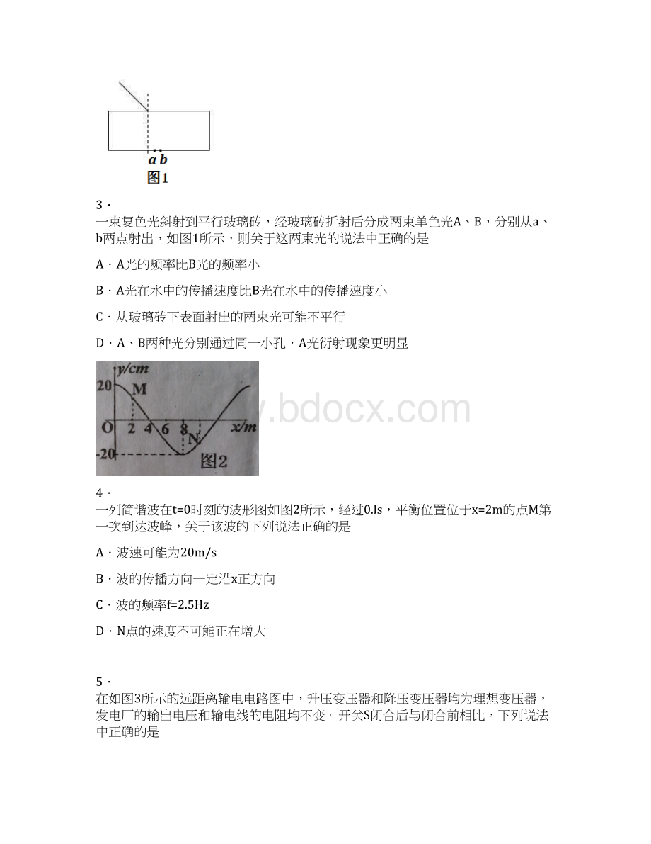 届四川省广安市高三第二次诊断性考试物理试题及答案.docx_第2页