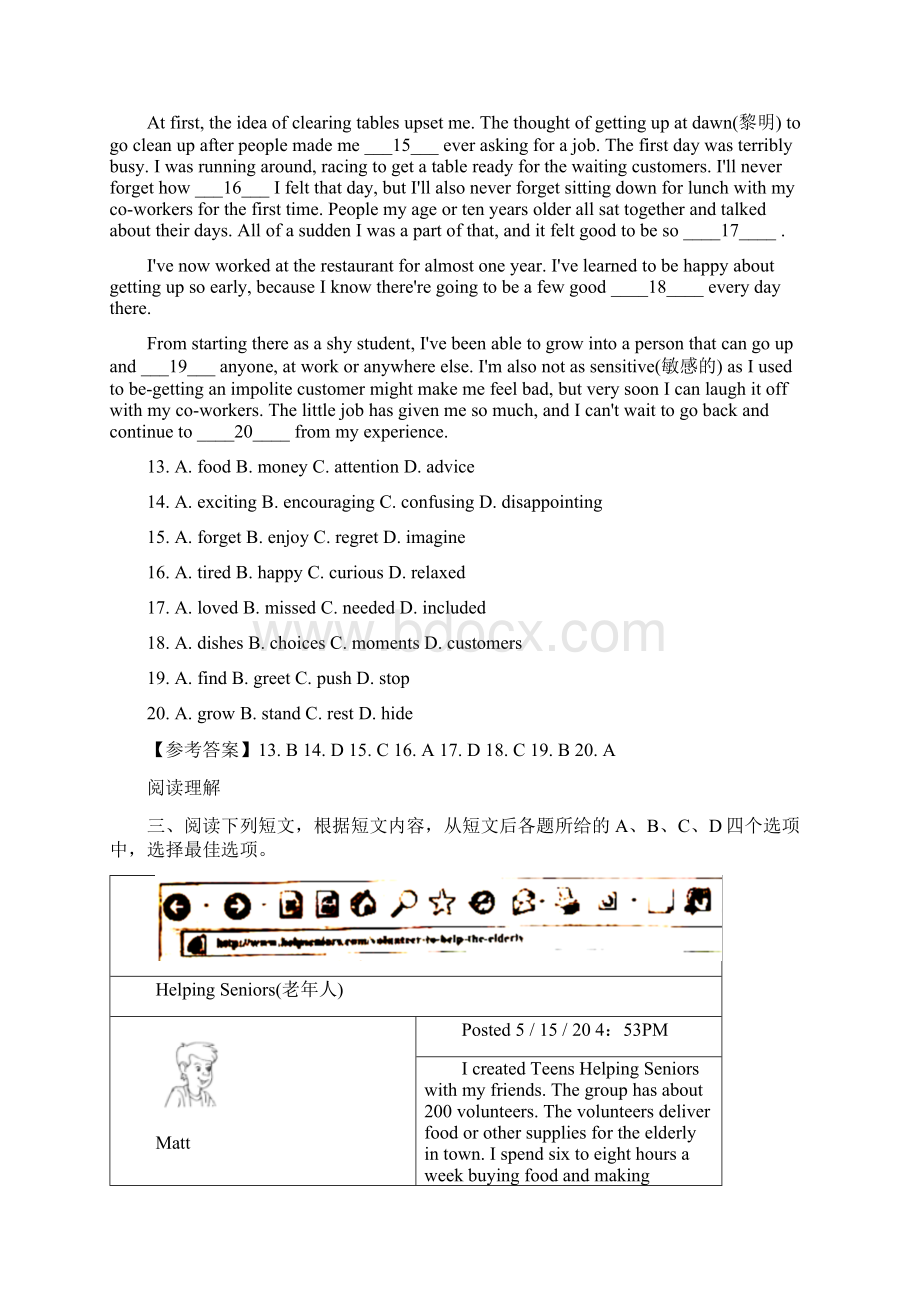 北京丰台中考英语试题及答案Word下载.docx_第3页