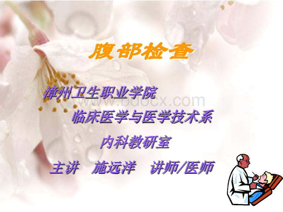 咳嗽的质量PPT推荐.ppt