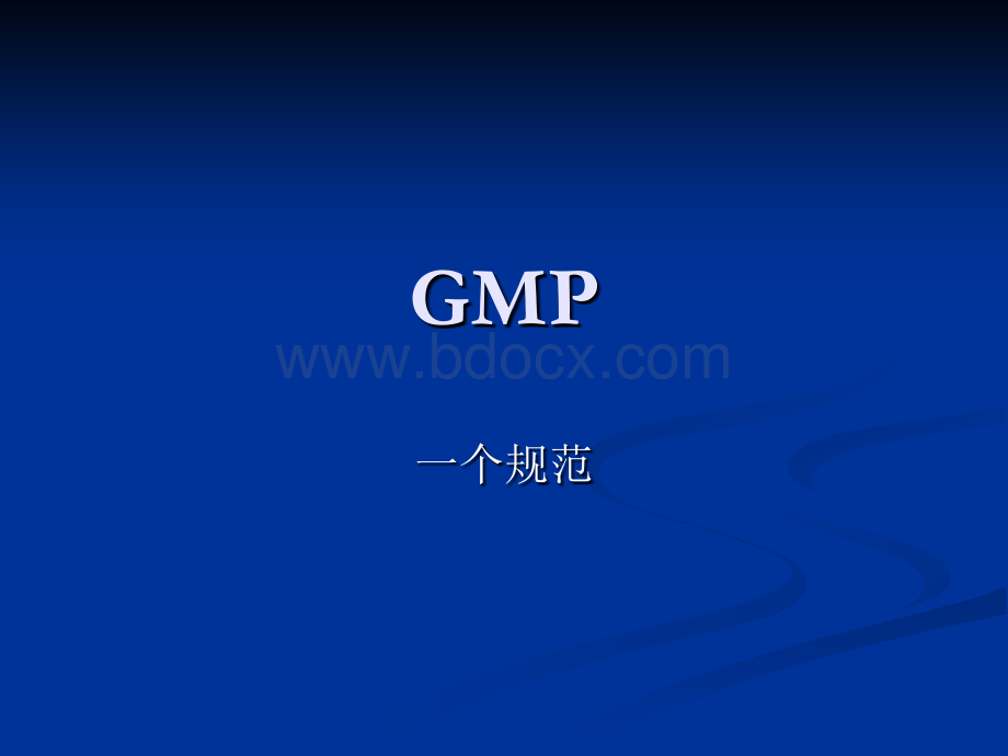 GMP.ppt