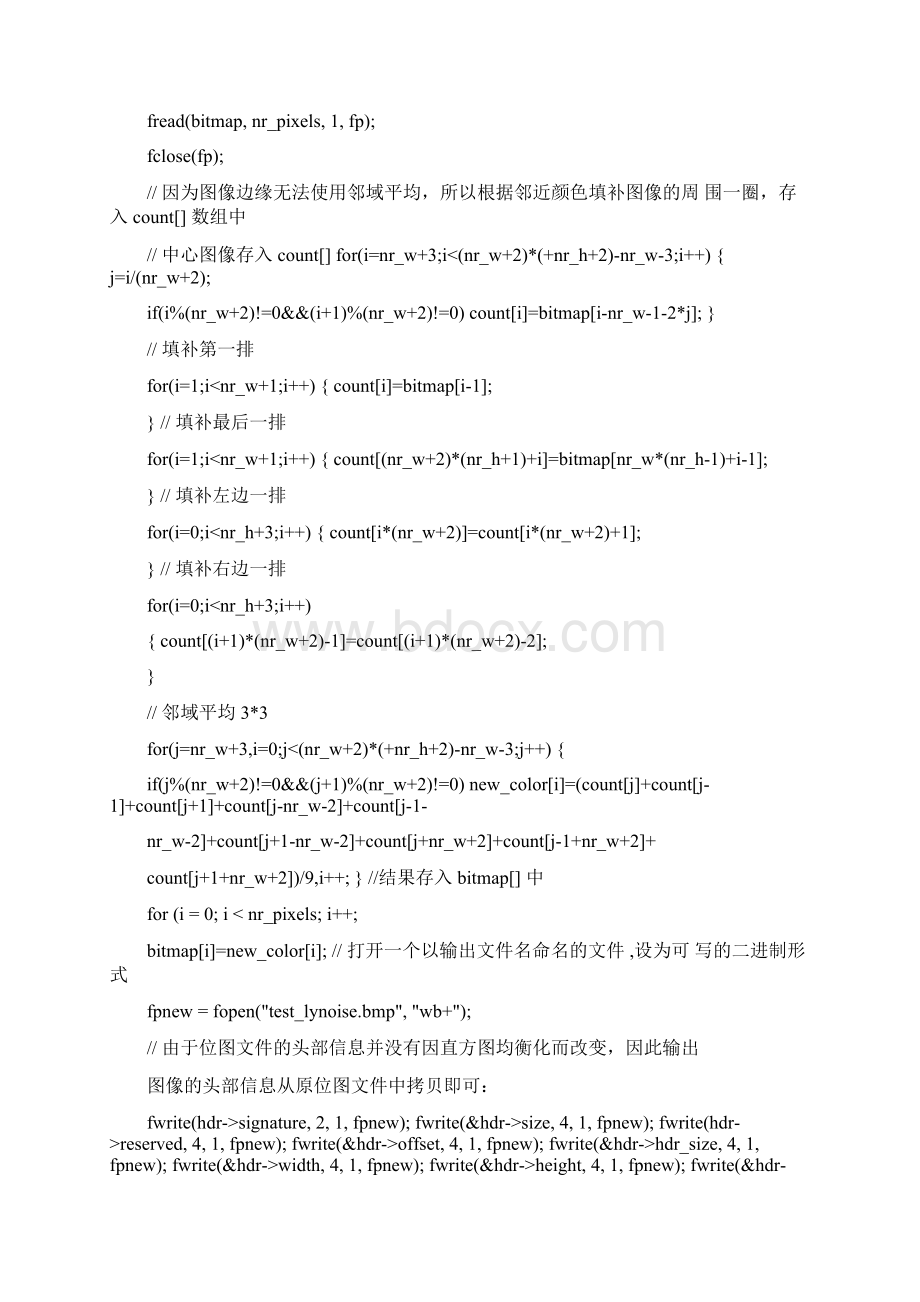 数字图像处理实验报告邻域平均法和中值滤波法.docx_第3页