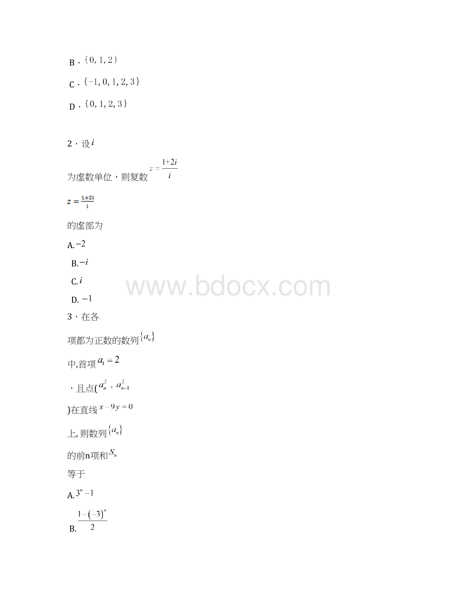 湖北省七市州届高三数学第一次联合调考联考试题理含答案Word文档下载推荐.docx_第2页