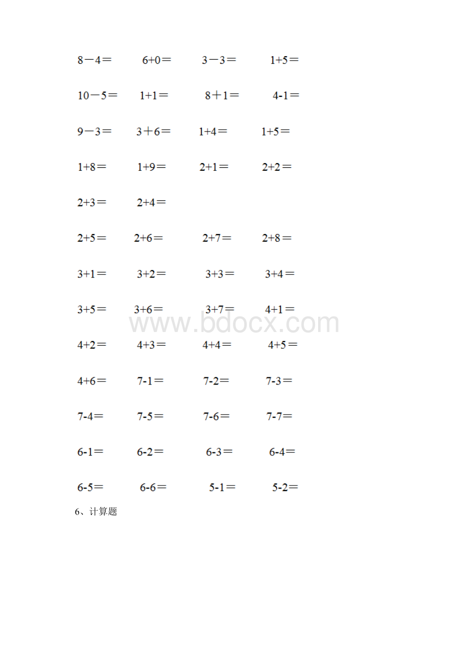 幼儿园大班下学期期中考试试题带解析Word文件下载.docx_第3页