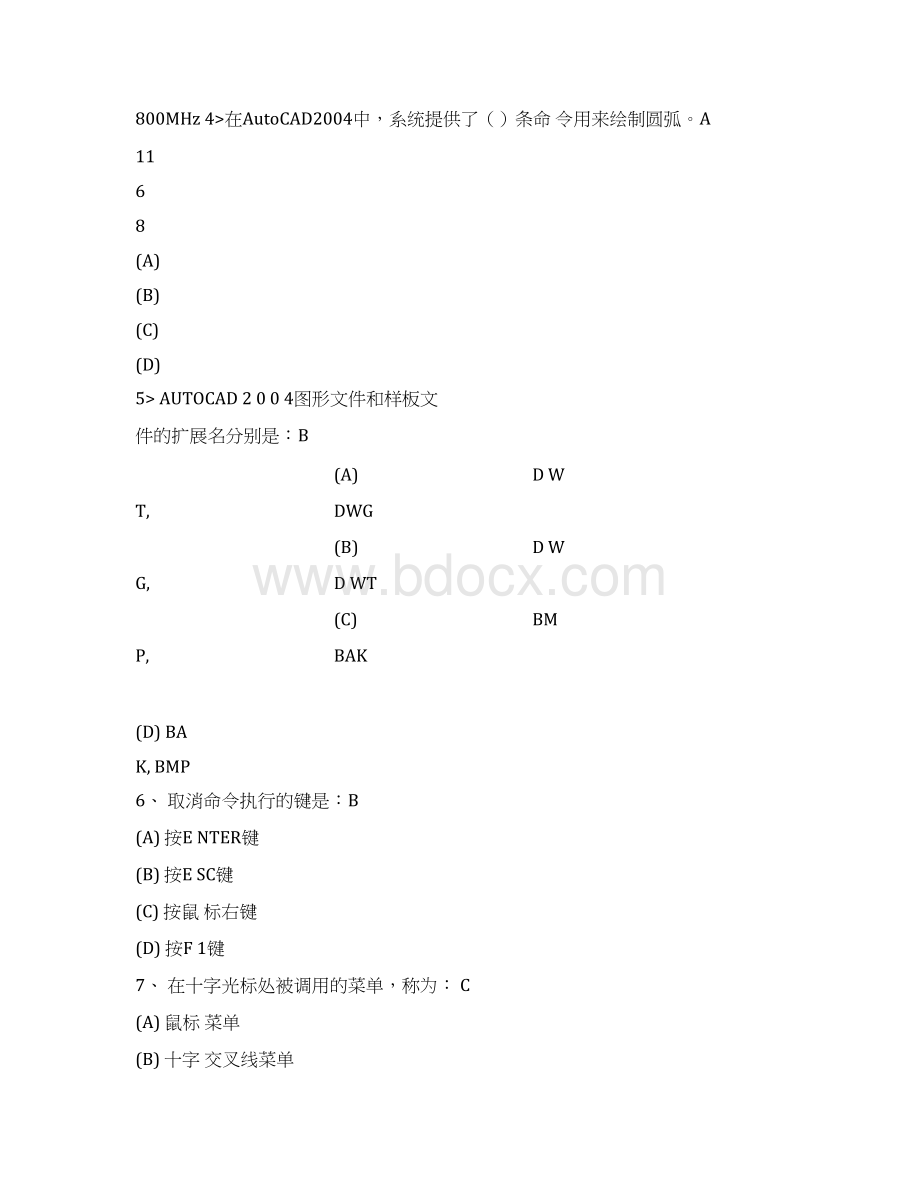 CAD考试题库有答案讲解Word格式文档下载.docx_第2页