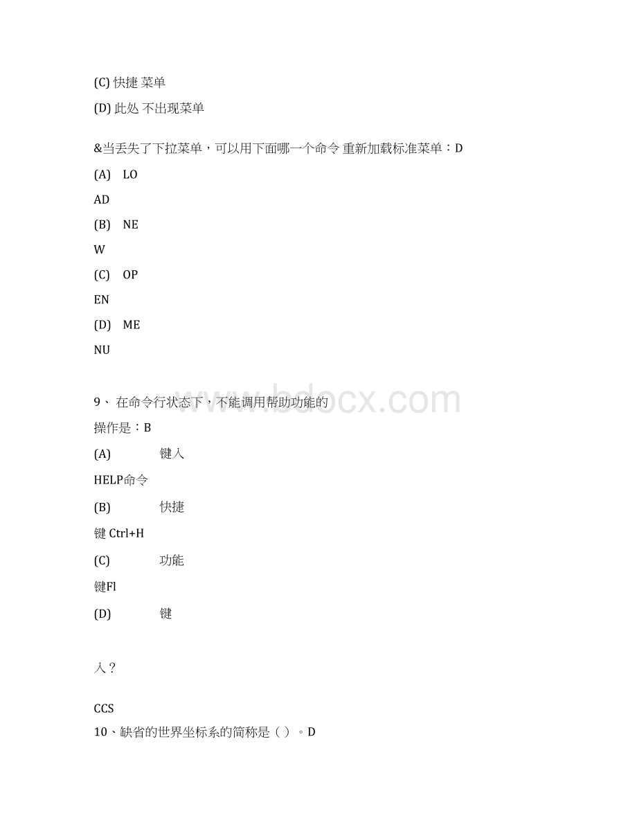 CAD考试题库有答案讲解Word格式文档下载.docx_第3页