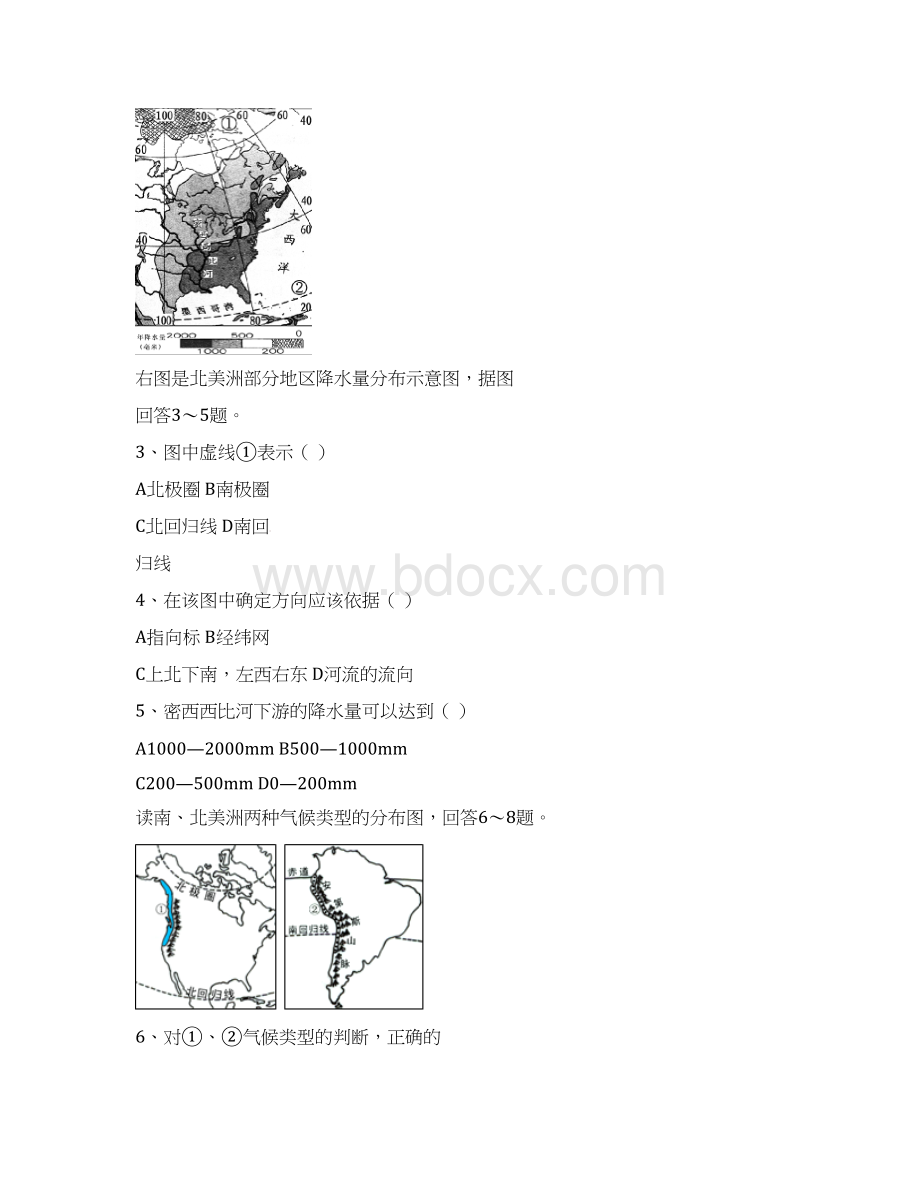 山东省烟台龙口市学年七年级地理下学期期中试题新人教版Word文档下载推荐.docx_第2页