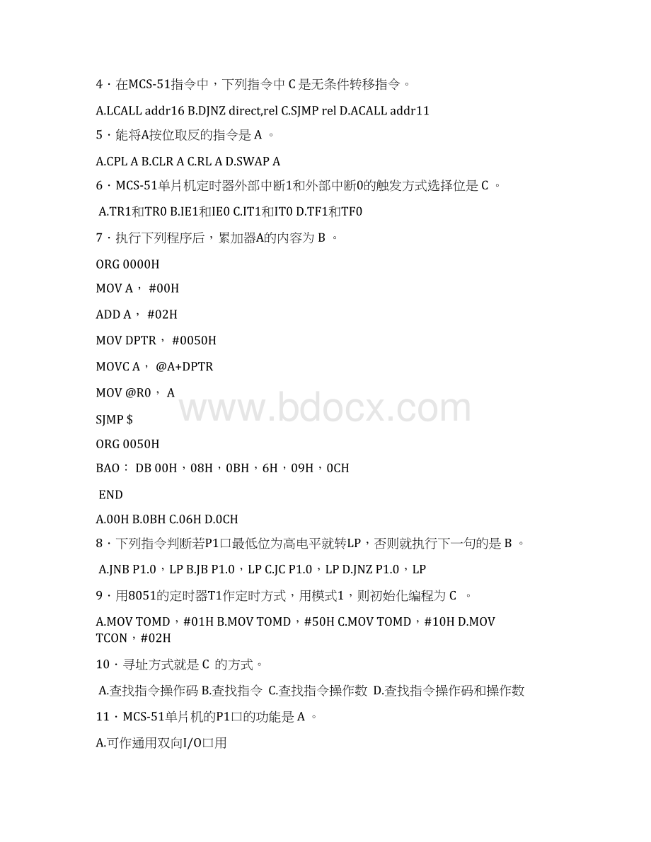 精选新版《单片机与接口技术》完整考试题库158题含答案.docx_第2页