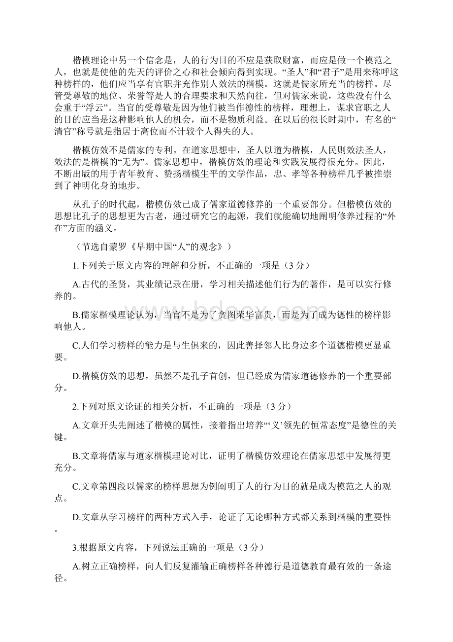 学年度上学期期中质量检测Word格式.docx_第2页