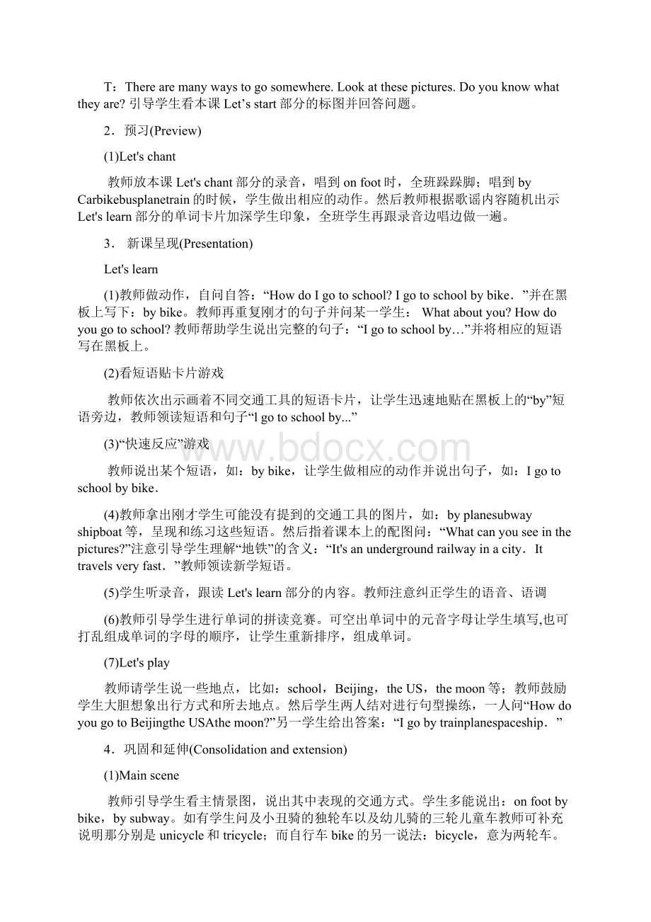 小学六年级上册英语教案11.docx_第2页