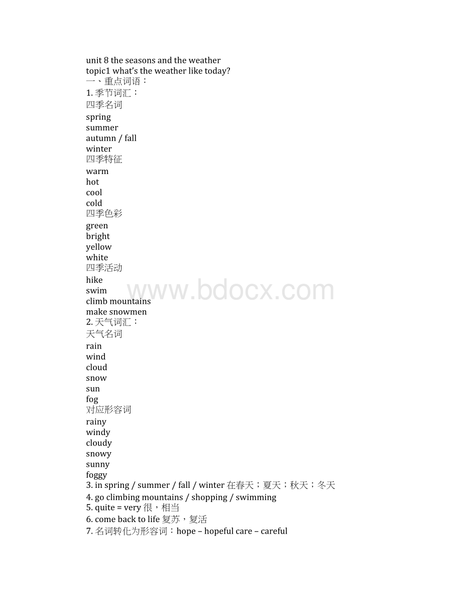 初中七年级英语Unit 8 The Seasons and the Weather知识点总结仁爱七下教学设计Word格式.docx_第2页