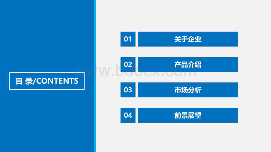 简约大气产品宣传公司介绍PPT模板 - 副本.pptx_第2页