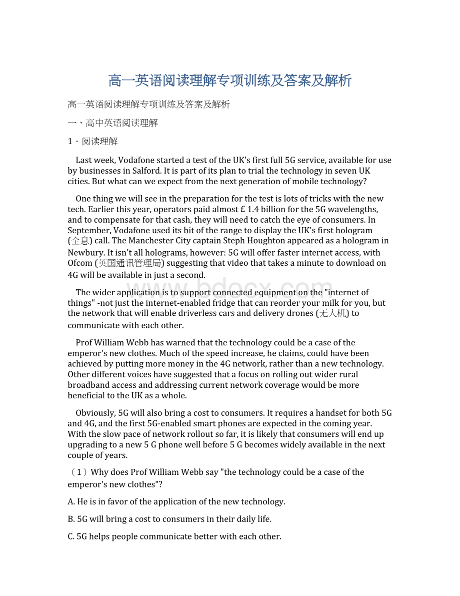 高一英语阅读理解专项训练及答案及解析.docx_第1页