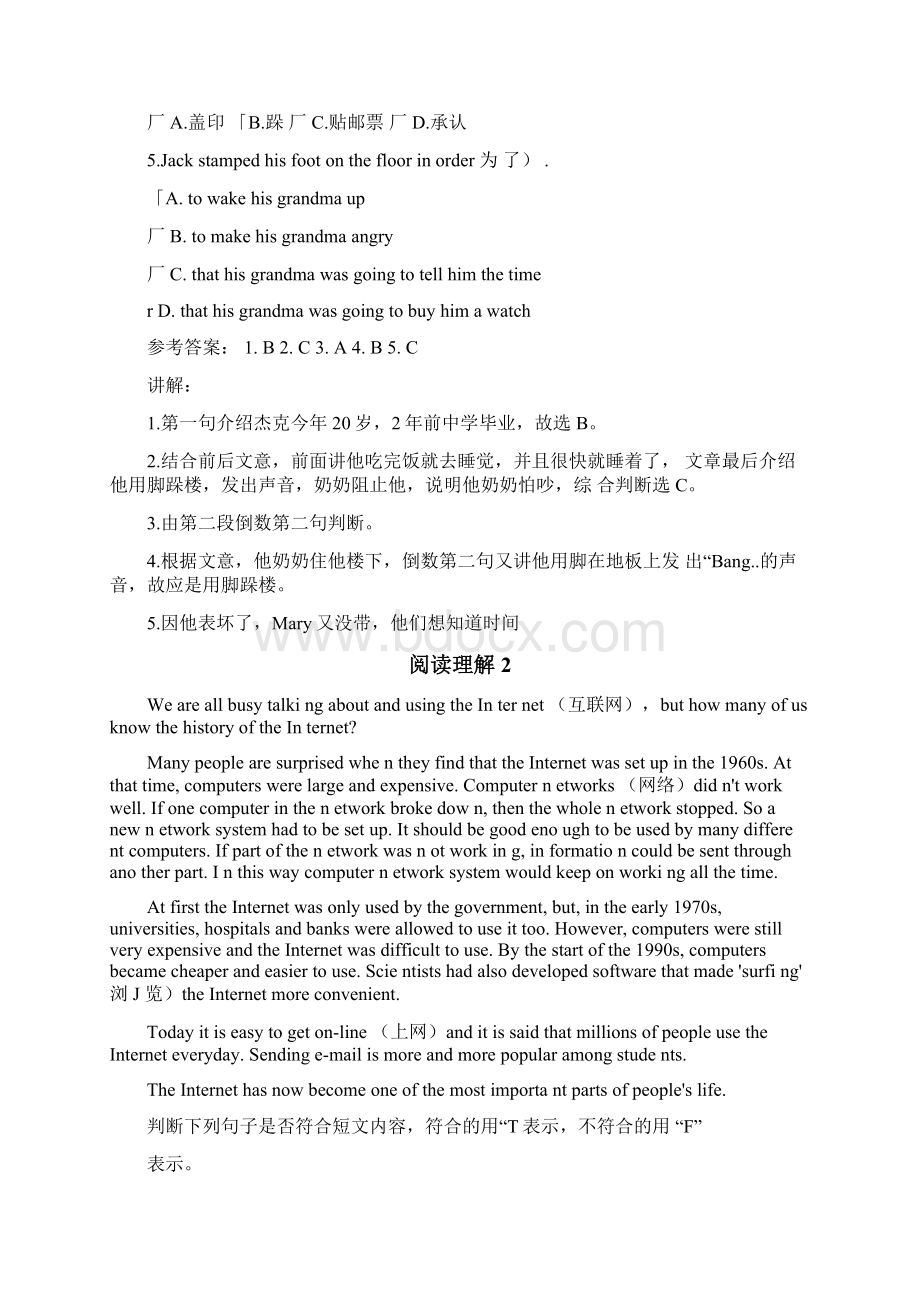 八年级英语下学期阅读理解20篇.docx_第2页