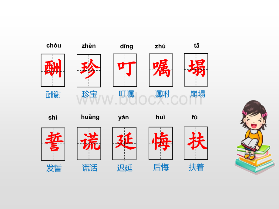 部编版语文五年级上册《猎人海力布》PPT课件.pptx_第3页