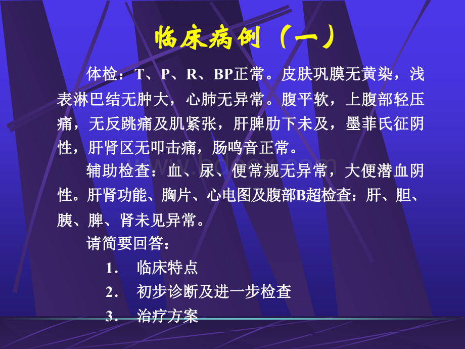 _精品文档.ppt_第3页