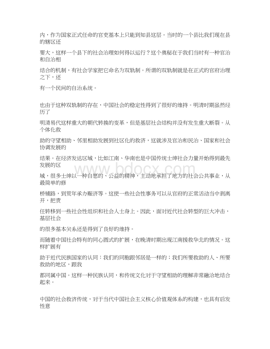 甘肃省届高三第一次高考诊断考试.docx_第2页