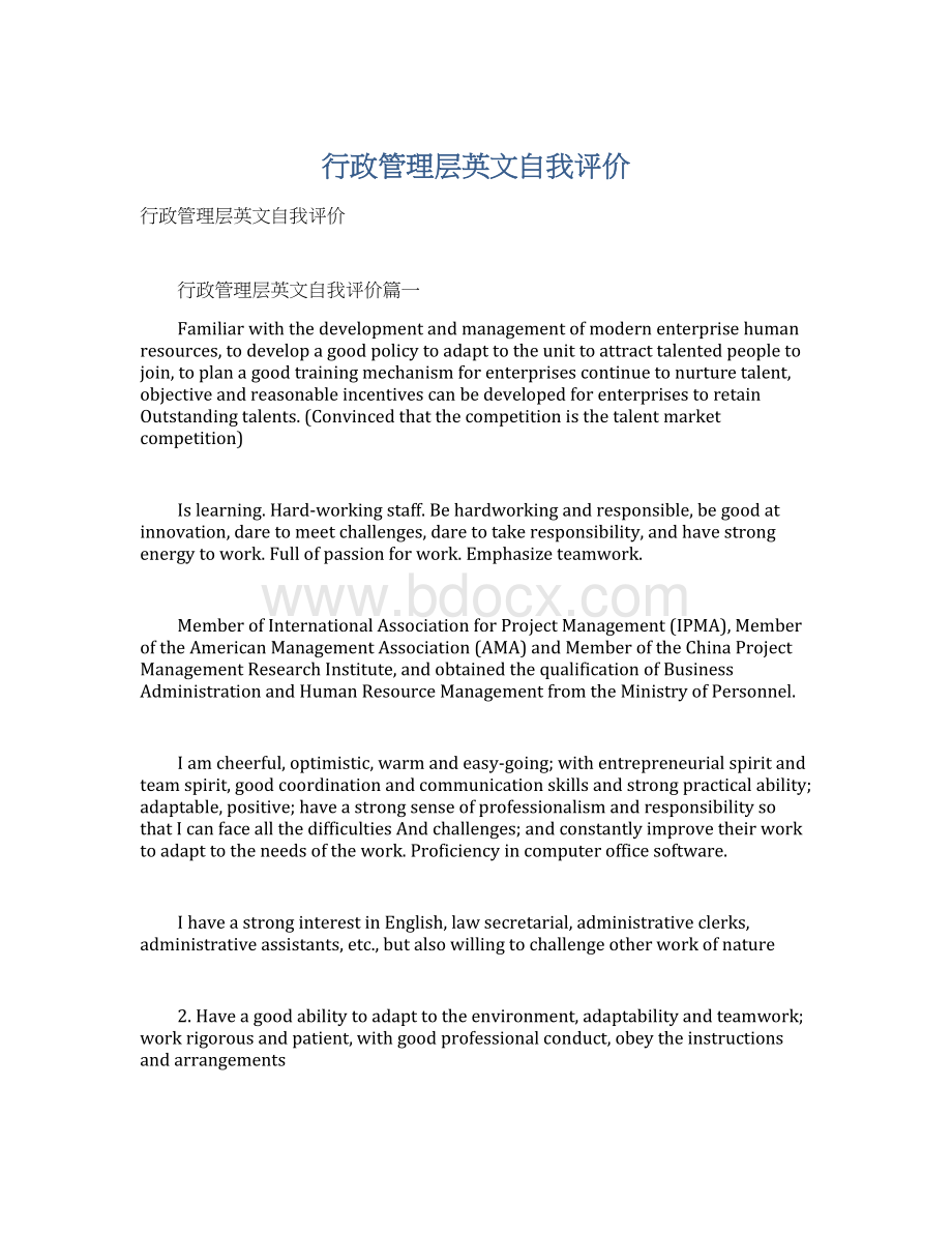 行政管理层英文自我评价Word文档格式.docx_第1页