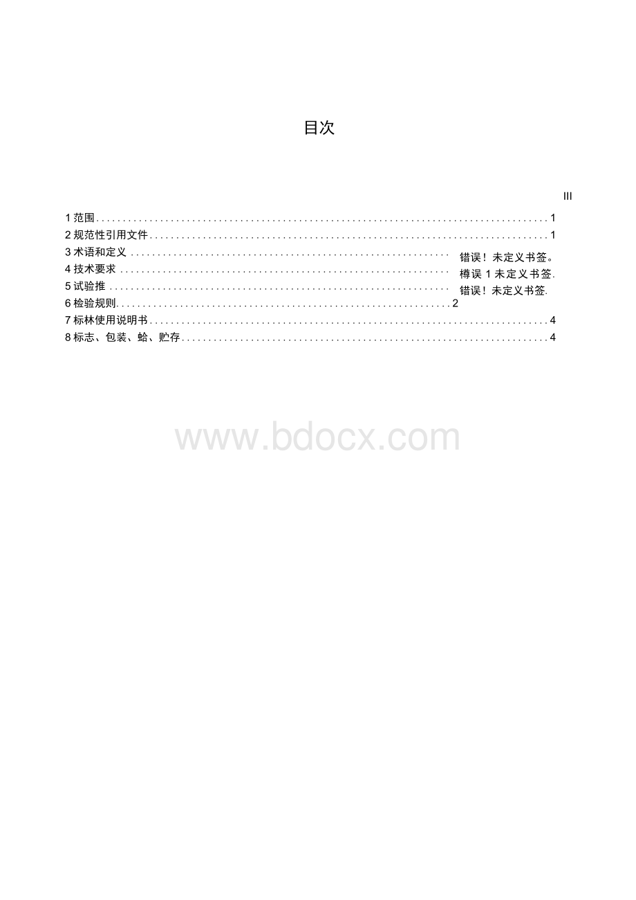 Q_AD001-2019油烟净化器企业标准(20200909115637).docx_第2页