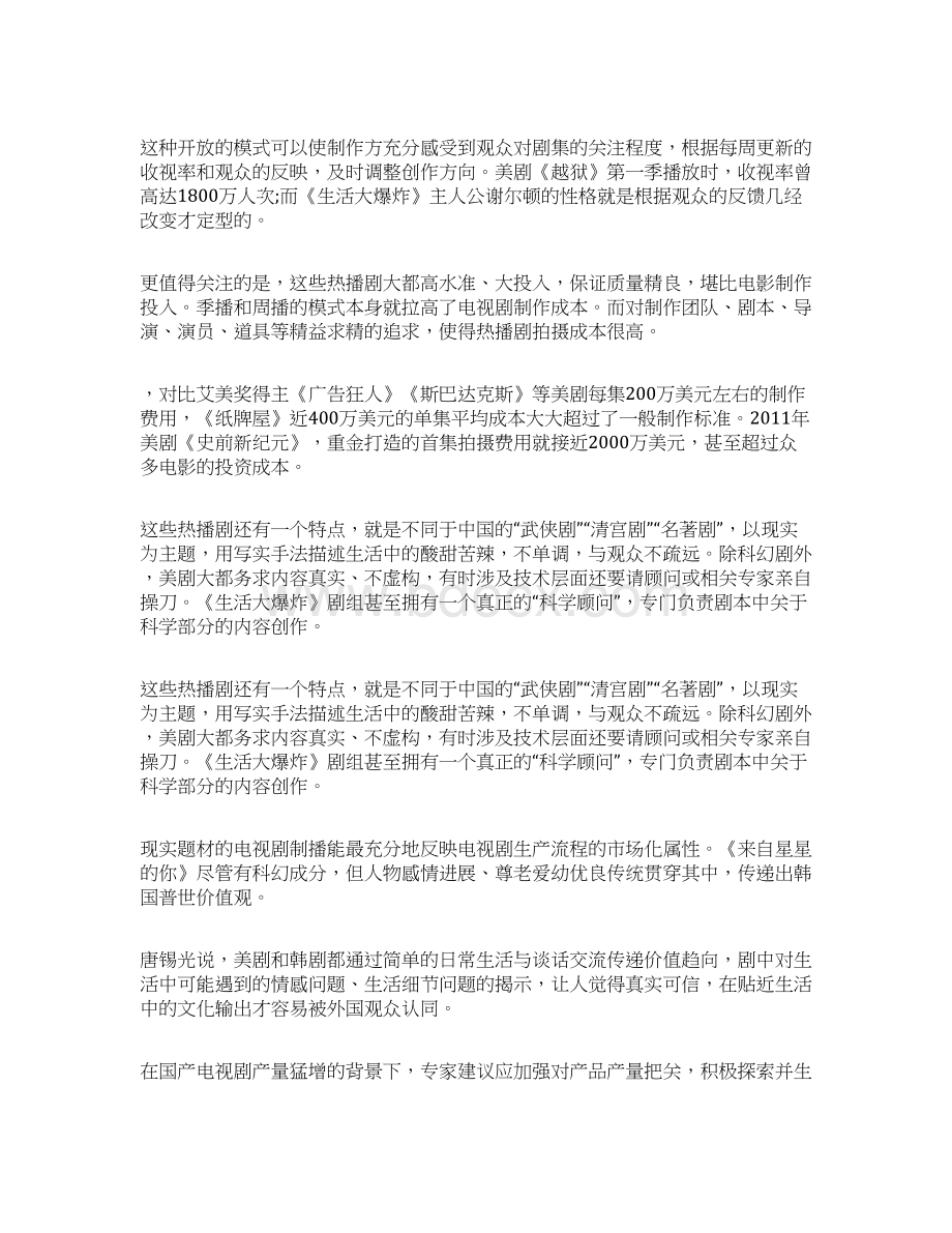 江西省公务员测验考试申论真题答案解析.docx_第2页