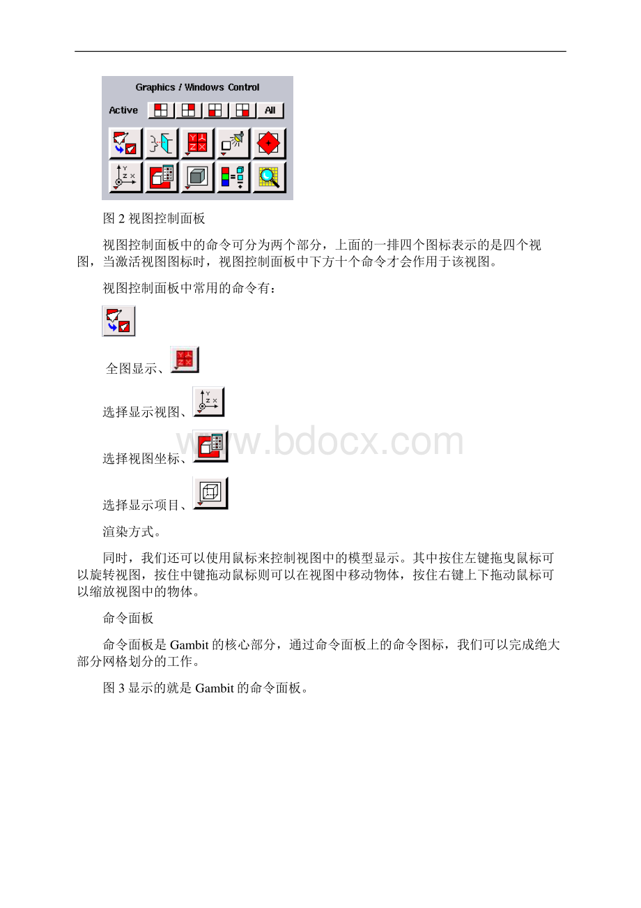 Gambit使用教程Word下载.docx_第2页