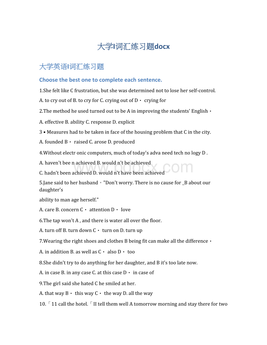 大学I词汇练习题docx.docx