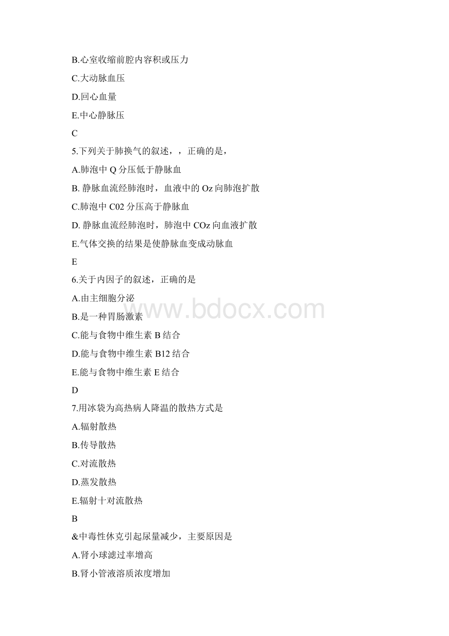 初级药师基础知识汇总.docx_第2页