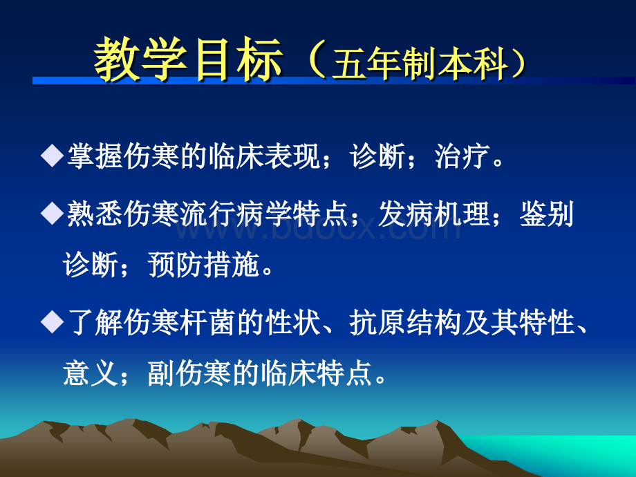 吴健林.ppt_第3页