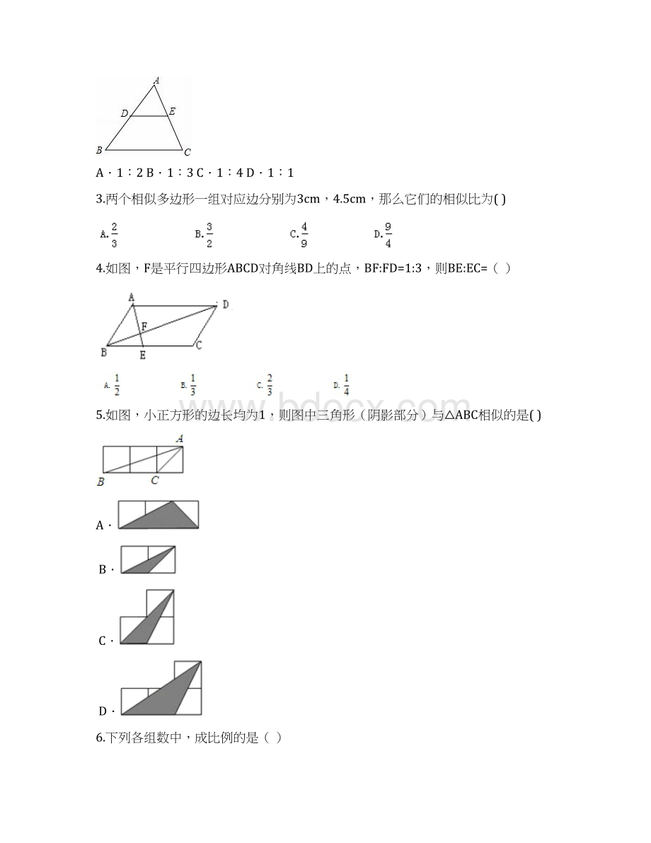 中考数学专题练习相似三角形50题.docx_第2页