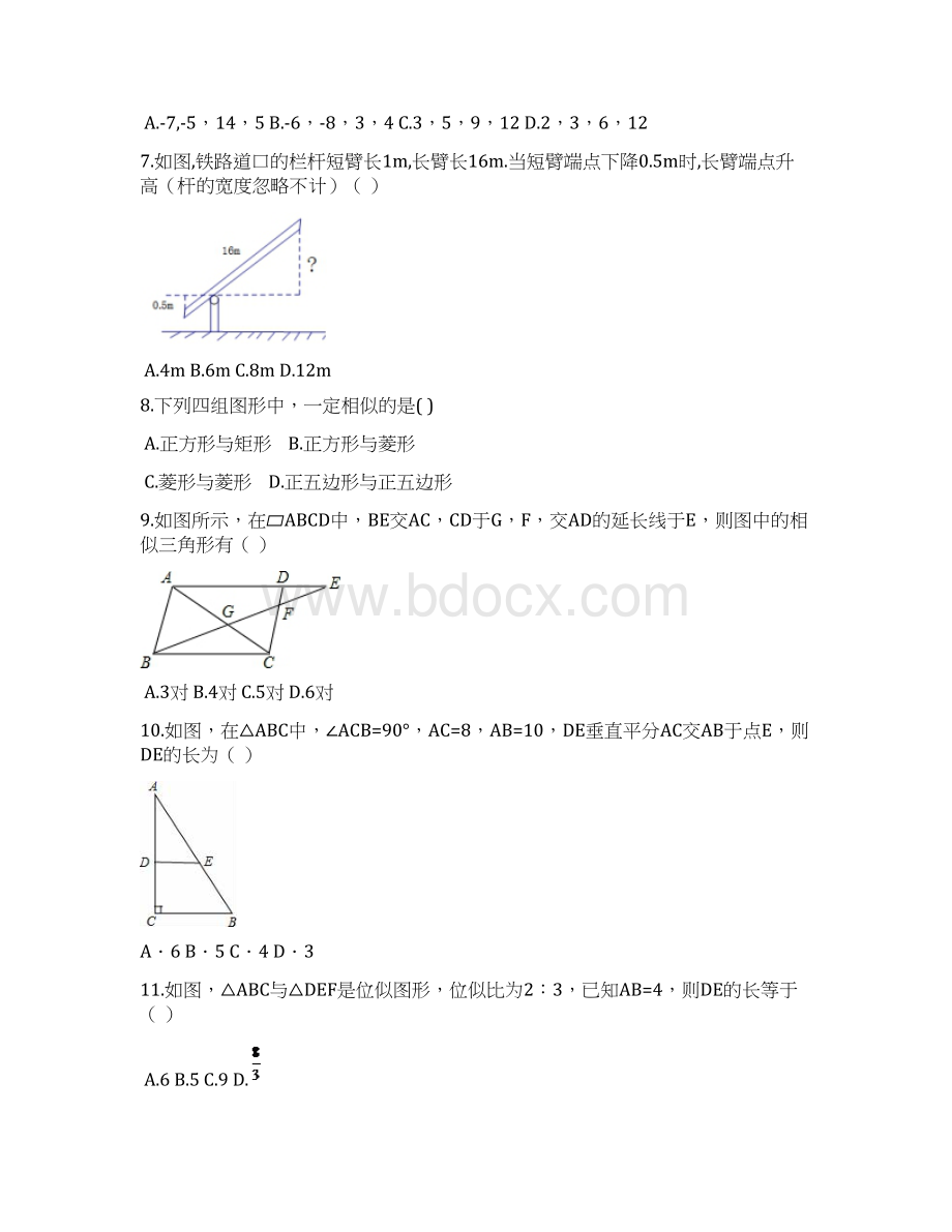 中考数学专题练习相似三角形50题.docx_第3页