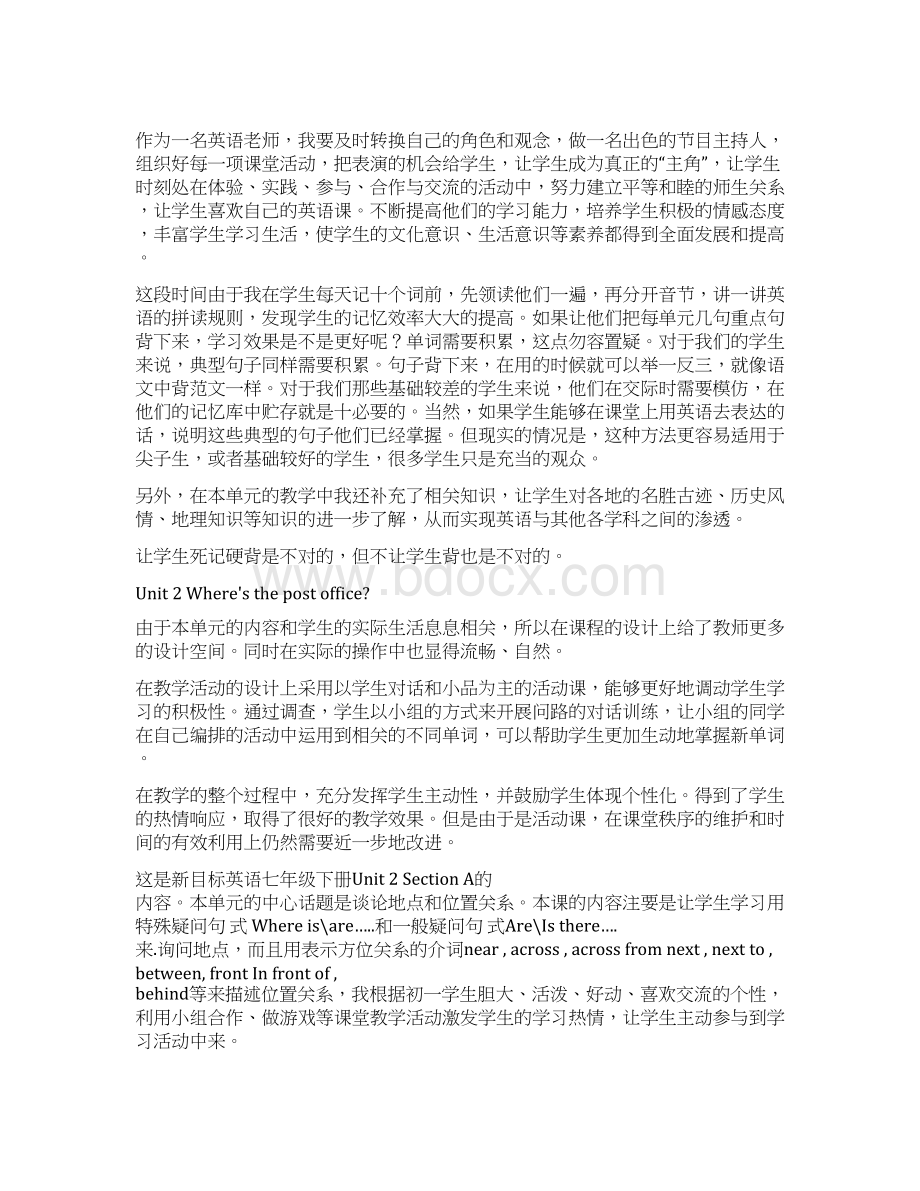 七年级下册英语教学反思集锦.docx_第2页