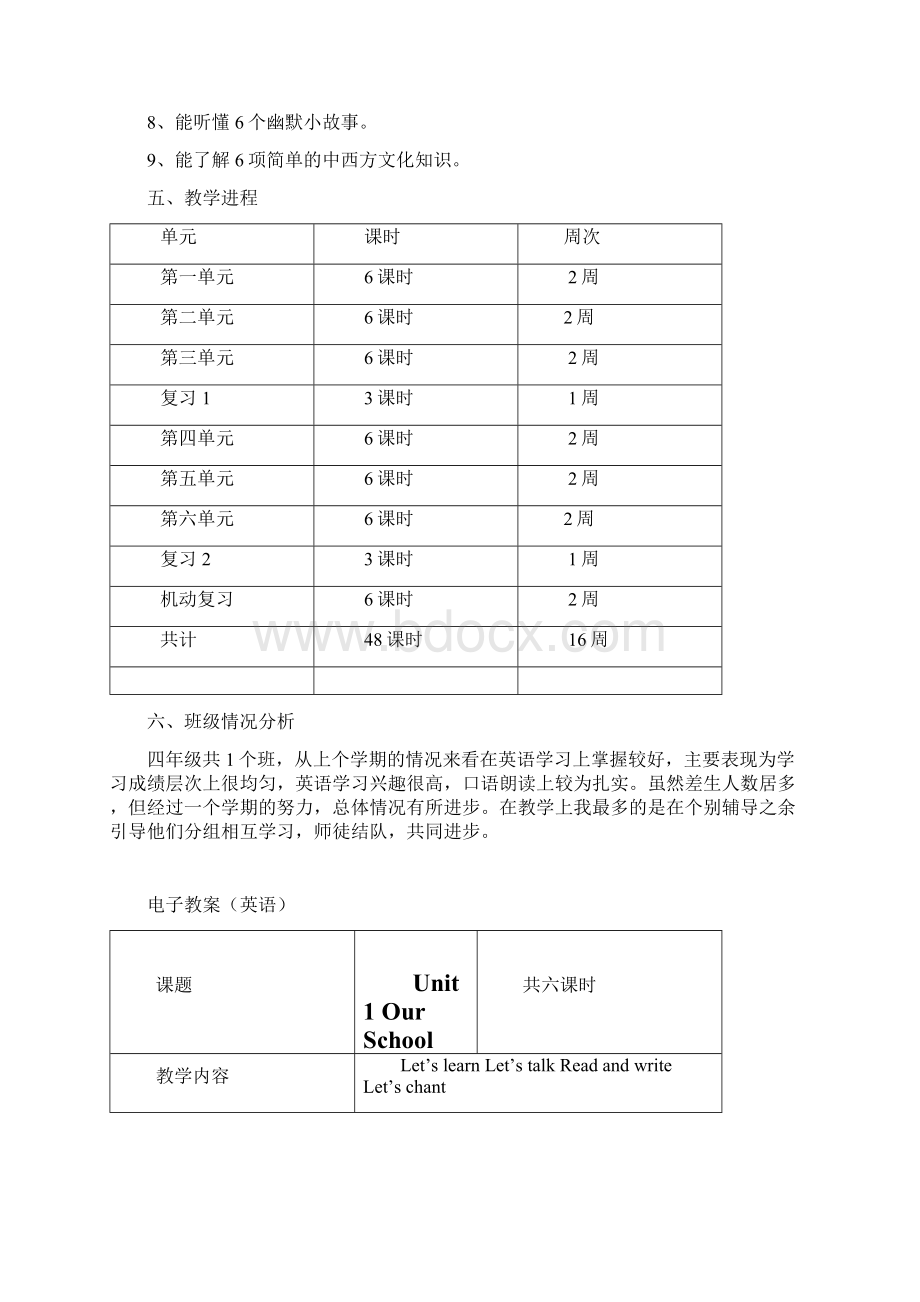 人教版小学四年级英语下册教案加课后反思Word格式.docx_第3页