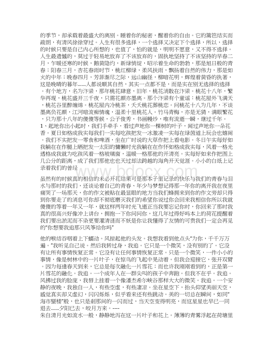 游洛阳龙门石窟作文范文500字17篇.docx_第2页