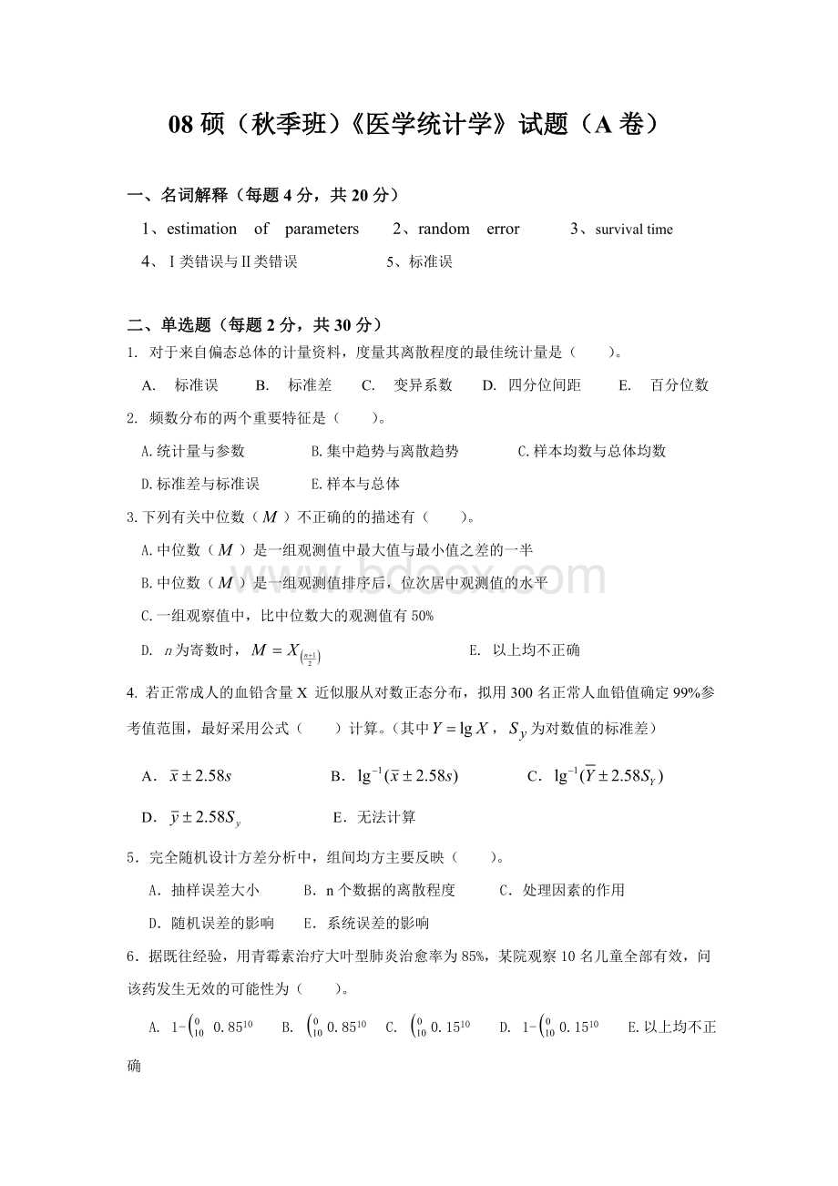 学_精品文档_精品文档Word下载.doc_第1页