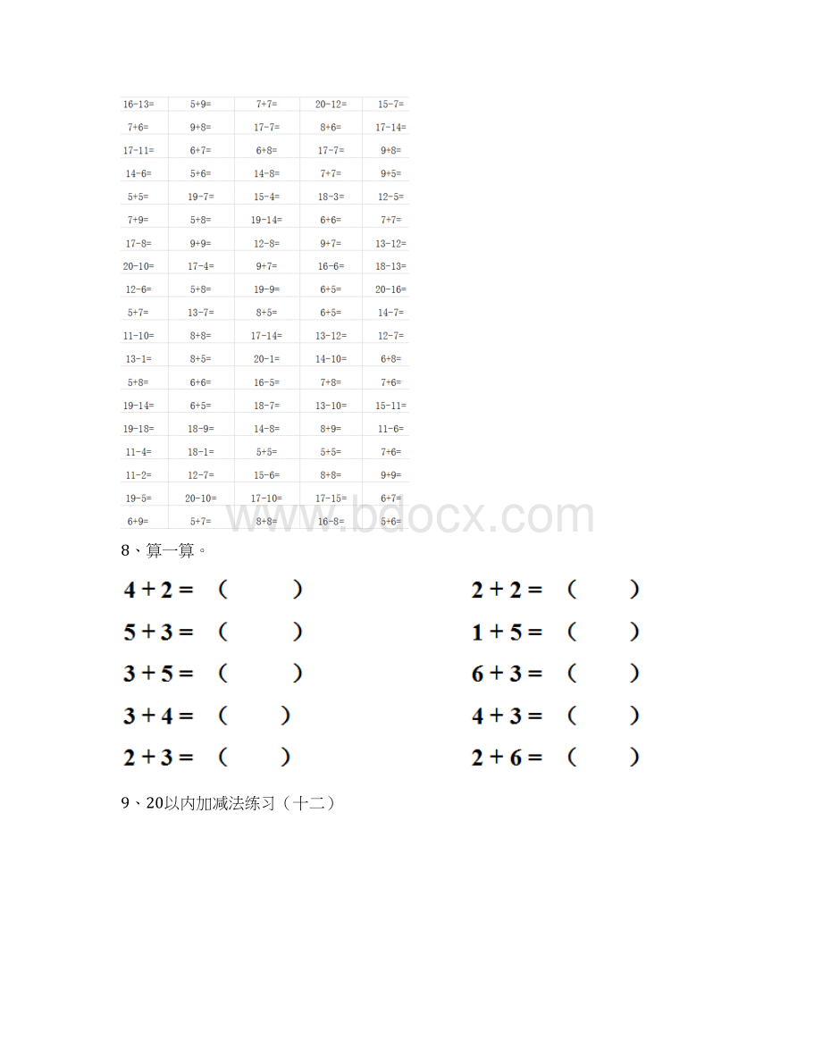 幼儿园中班上学期期末考试 试题附答案.docx_第3页