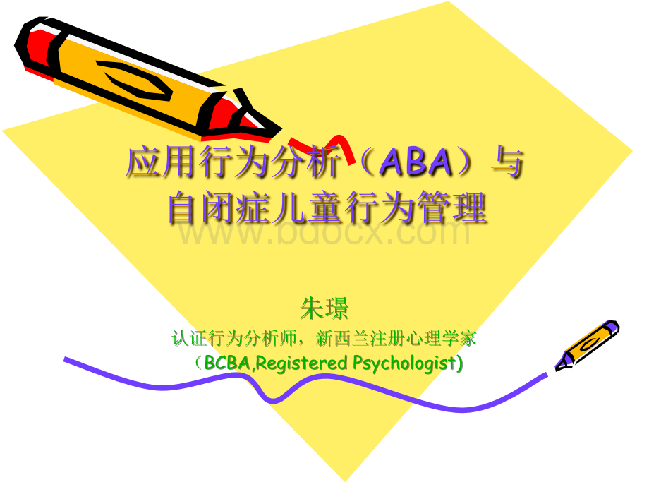 应用行为分析ABAPPT课件下载推荐.ppt_第1页