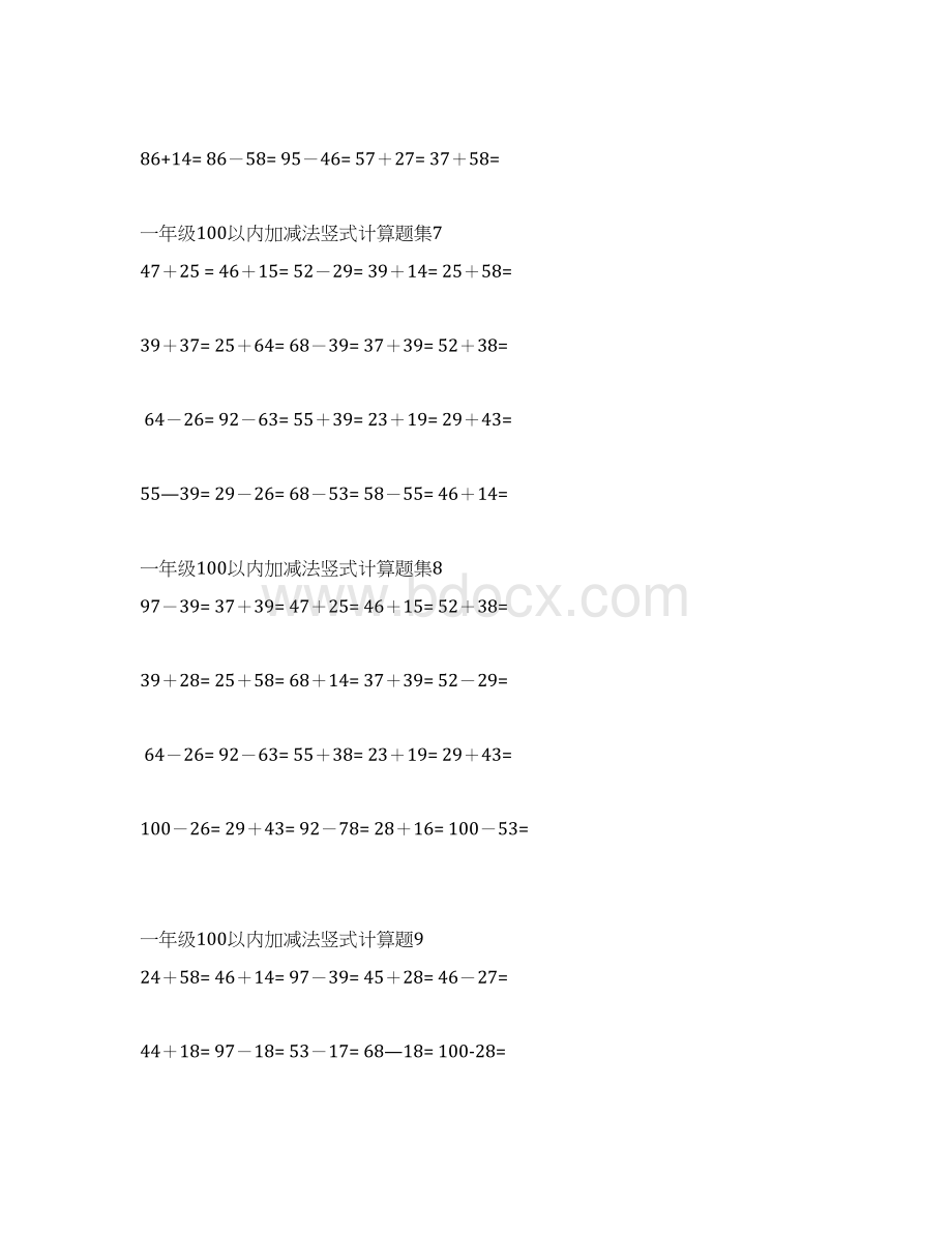 一年级00以内加减法竖式计算题集Word下载.docx_第3页