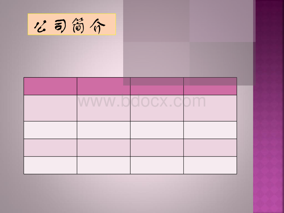 成本管理案例-美的-优质PPT.ppt_第3页