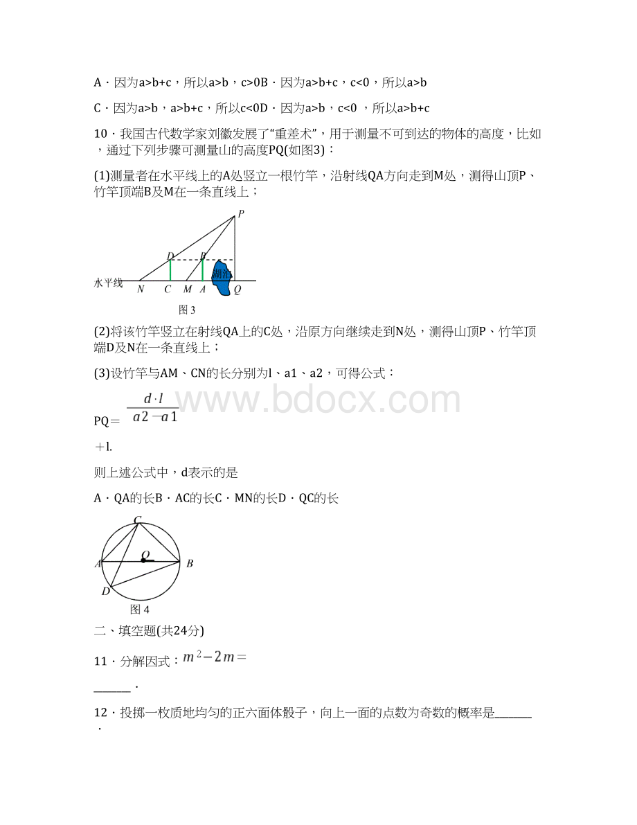 厦门质检数学试题及答案.docx_第3页