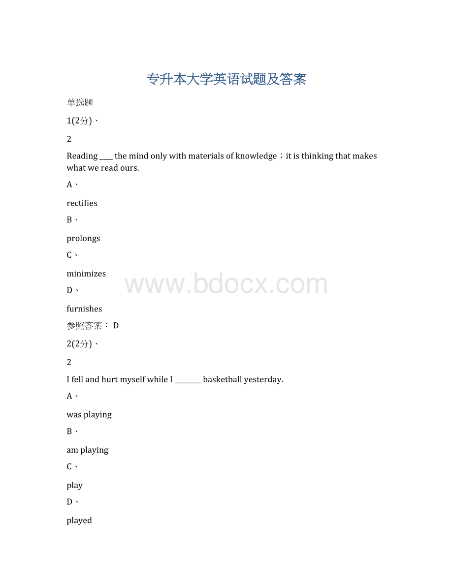 专升本大学英语试题及答案Word格式文档下载.docx