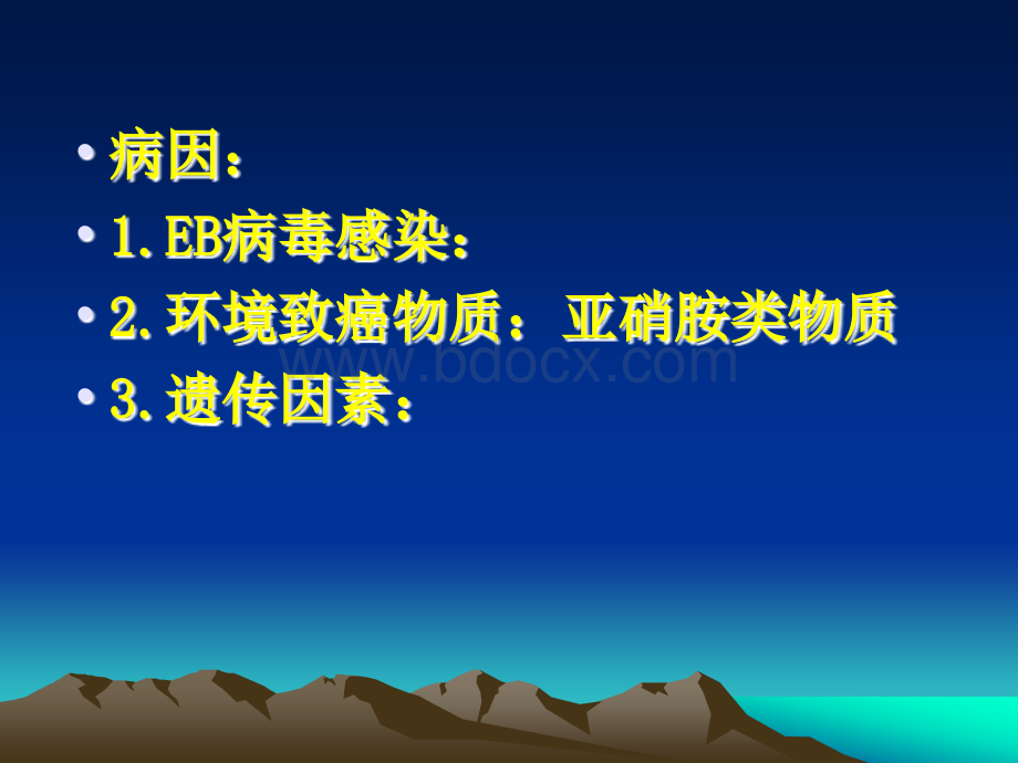 呼吸系统常见肿瘤.ppt_第3页