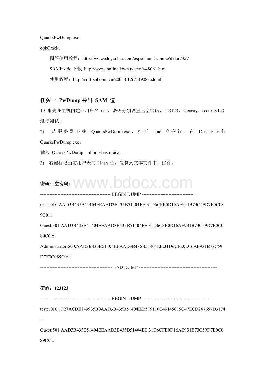 计算机信息安全技术实验二Windows口令安全与破解Word下载.doc_第3页