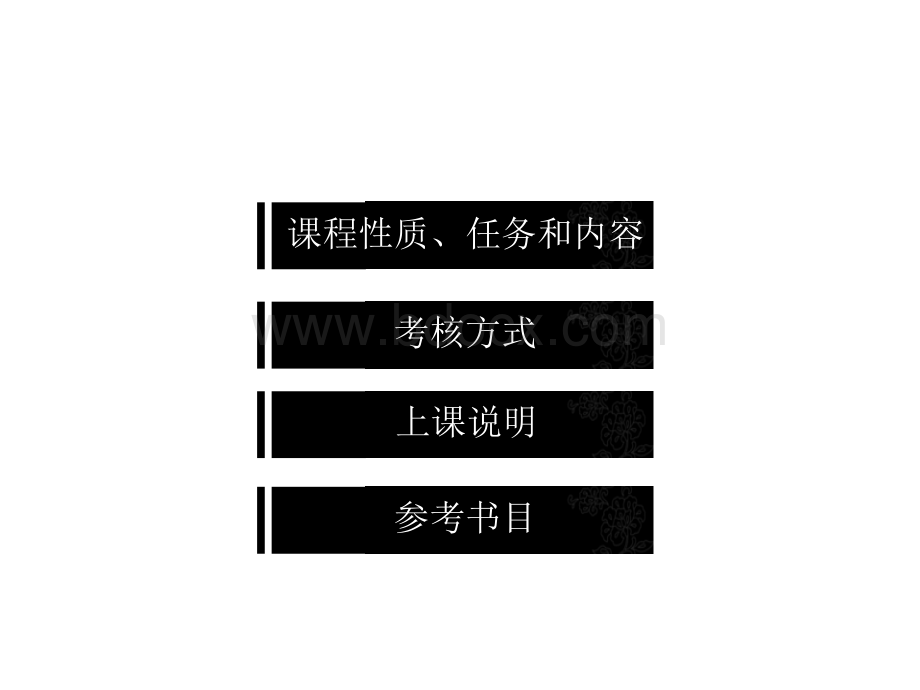 现代汉语课件完全版.ppt