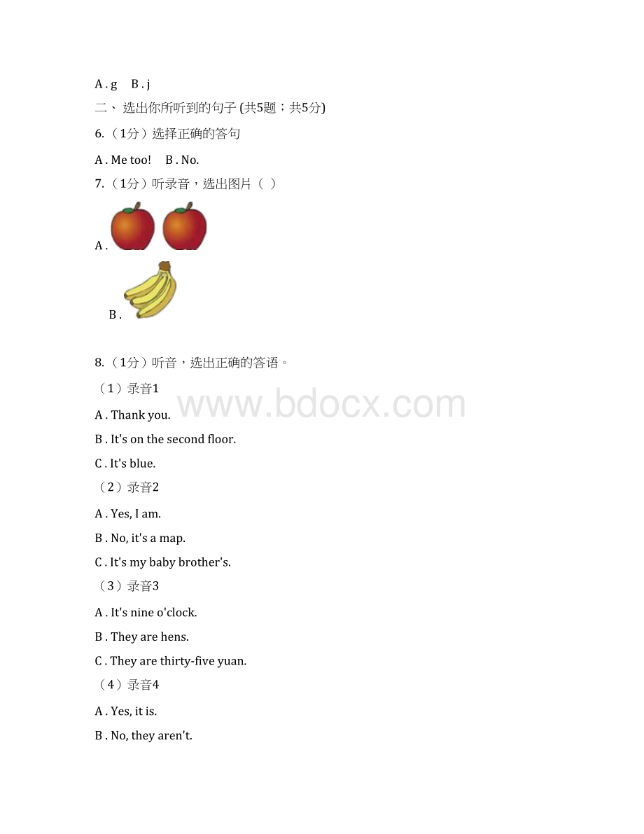 牛津上海版通用学年小学英语四年级上册Module 1单元练习无听力材料C卷Word文件下载.docx_第2页