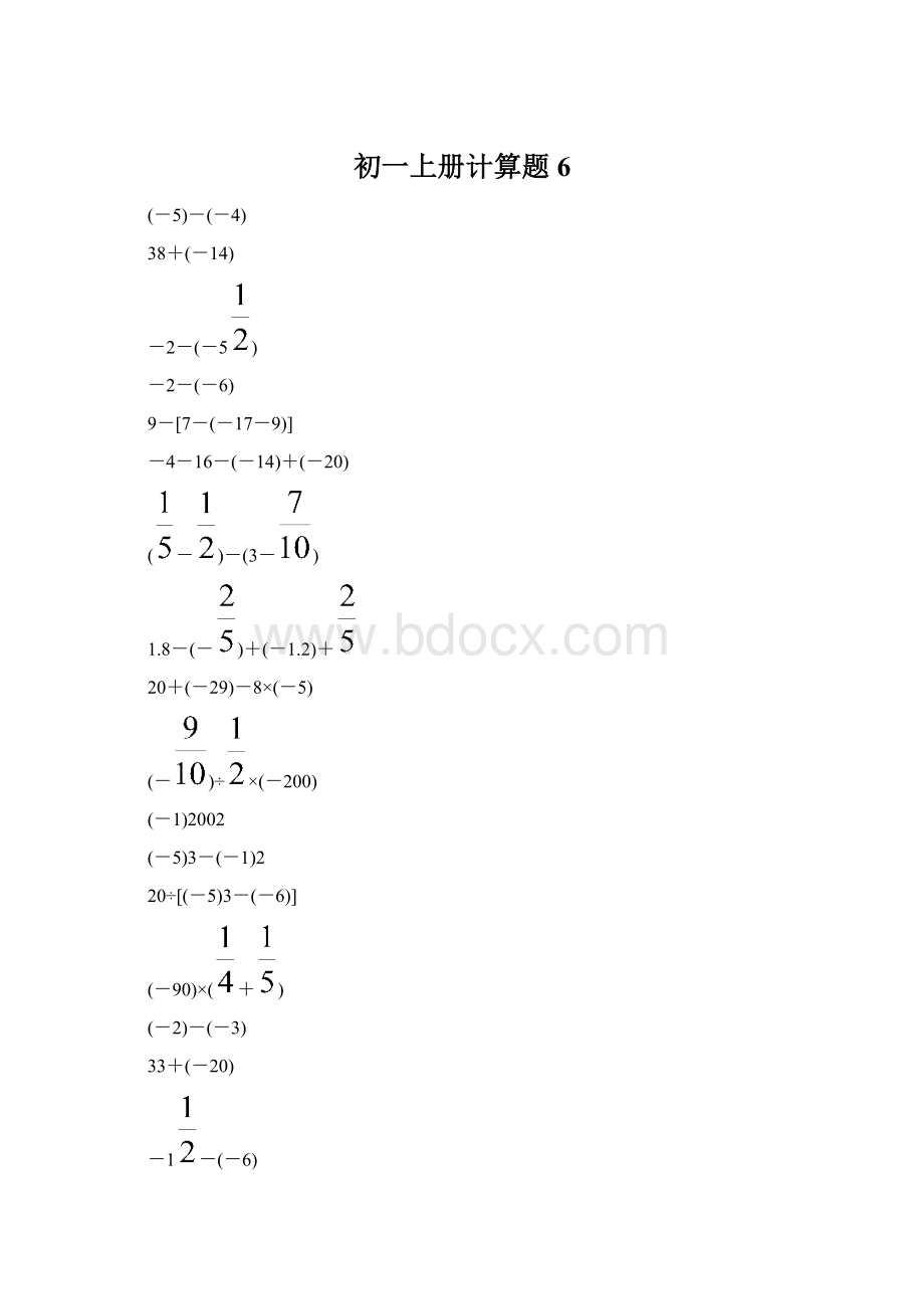 初一上册计算题 6Word文档下载推荐.docx_第1页