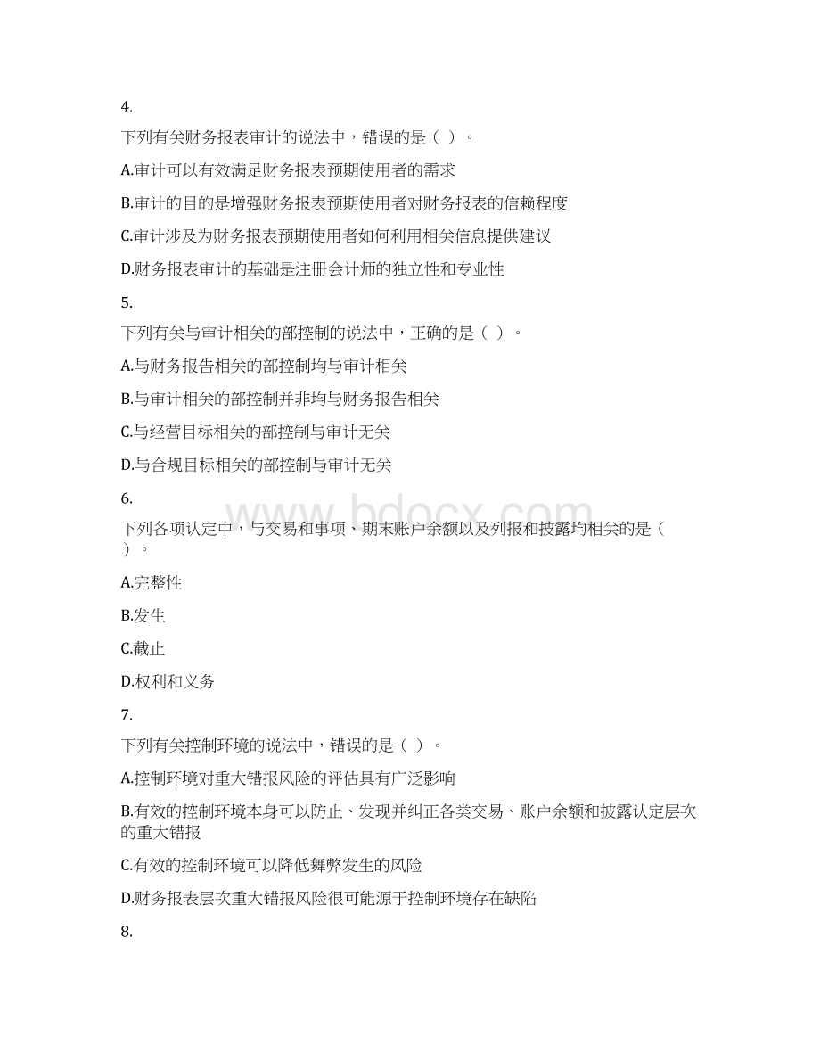 审计历年真题一含答案解析Word文档下载推荐.docx_第2页