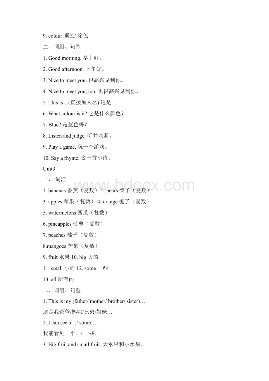 三年级英语上册全册重点测试题Word格式文档下载.docx_第2页