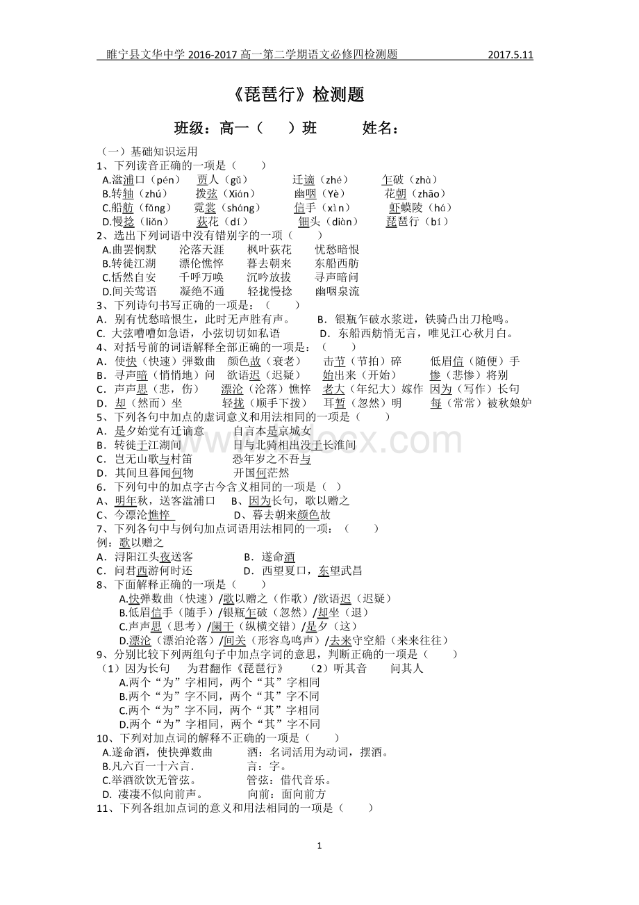 题_精品文档_精品文档.doc