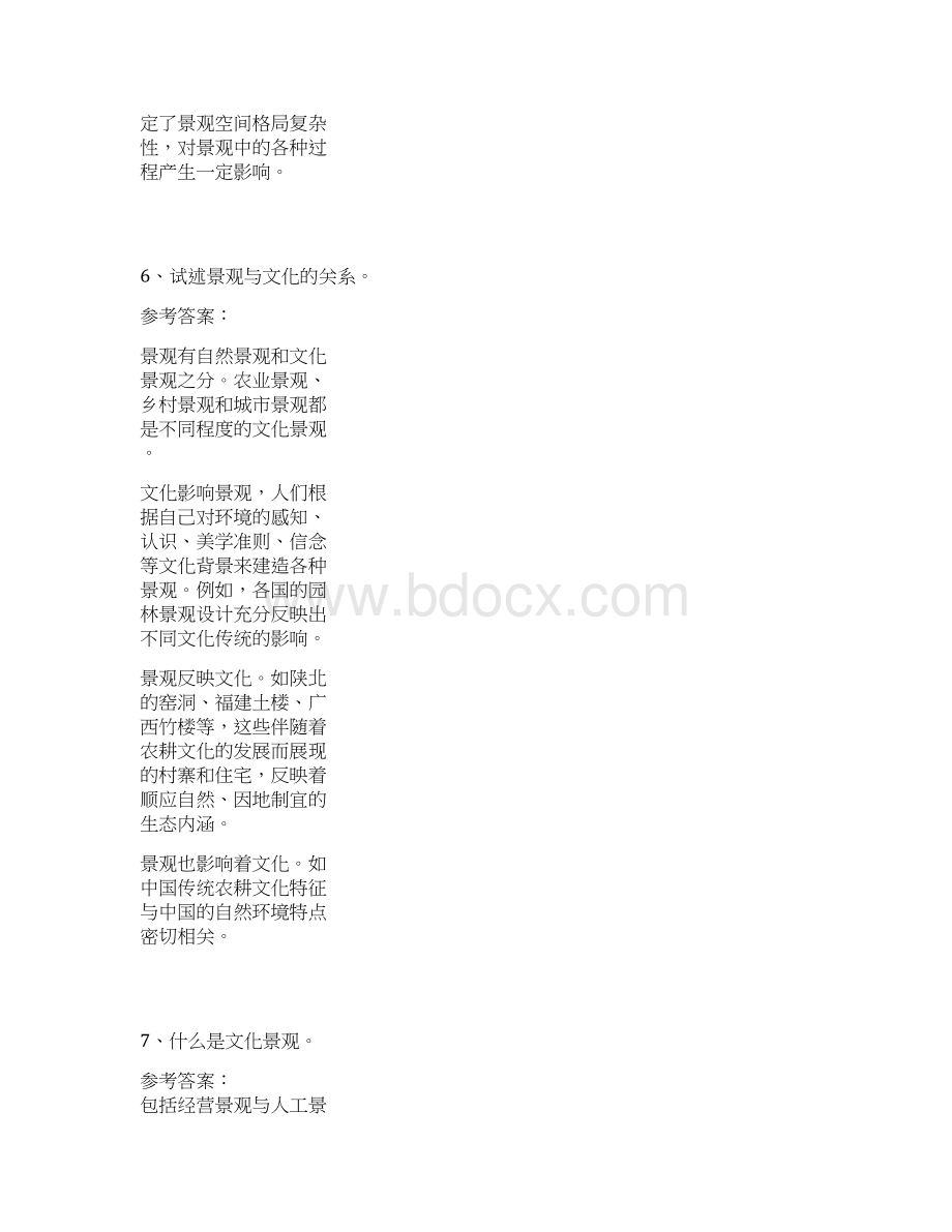 景观生态学作业Word文档格式.docx_第3页